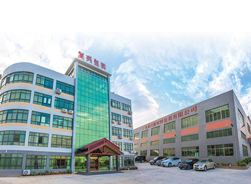 關(guān)于廣東復(fù)興新材料包裝有限公司進(jìn)行“廣東復(fù)興新材料包裝有限公司新材料包裝生產(chǎn)項(xiàng)目竣工環(huán)境保護(hù)驗(yàn)收監(jiān)測(cè)報(bào)告”公示的通知