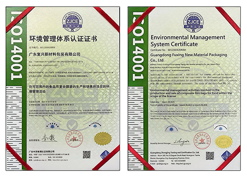 環(huán)境管理體系認證證書